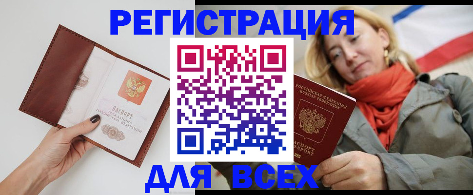 прописка от собственника в Красном Куте