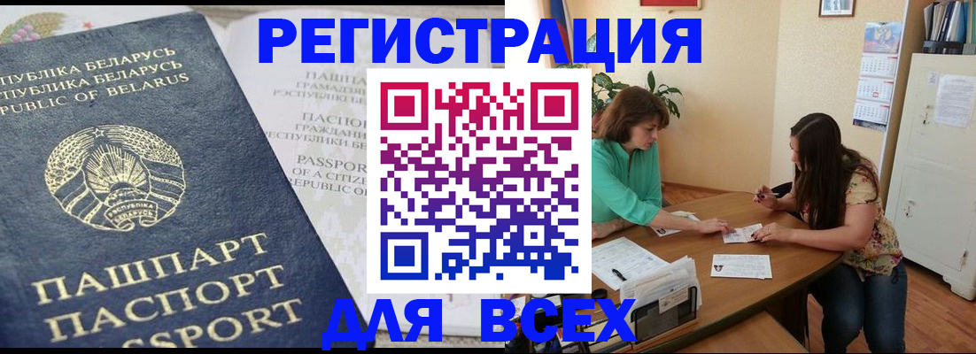 регистрация для дет. сада в Красном Куте