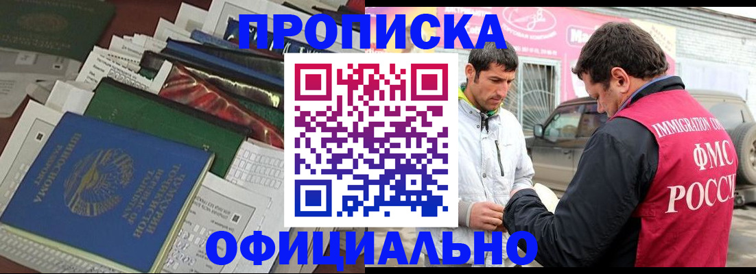 прописка для школы в Красном Куте